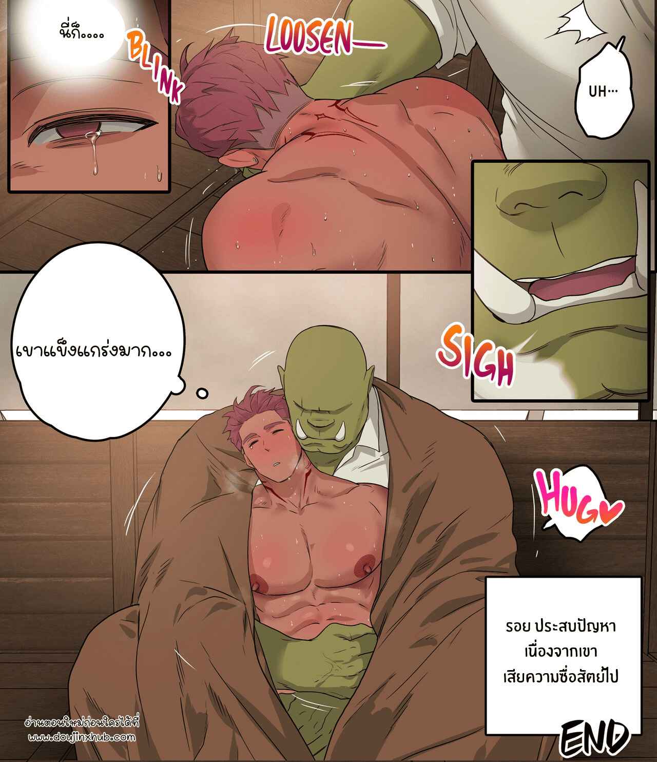ความระแวงของพ่อมดแห่งความมืด